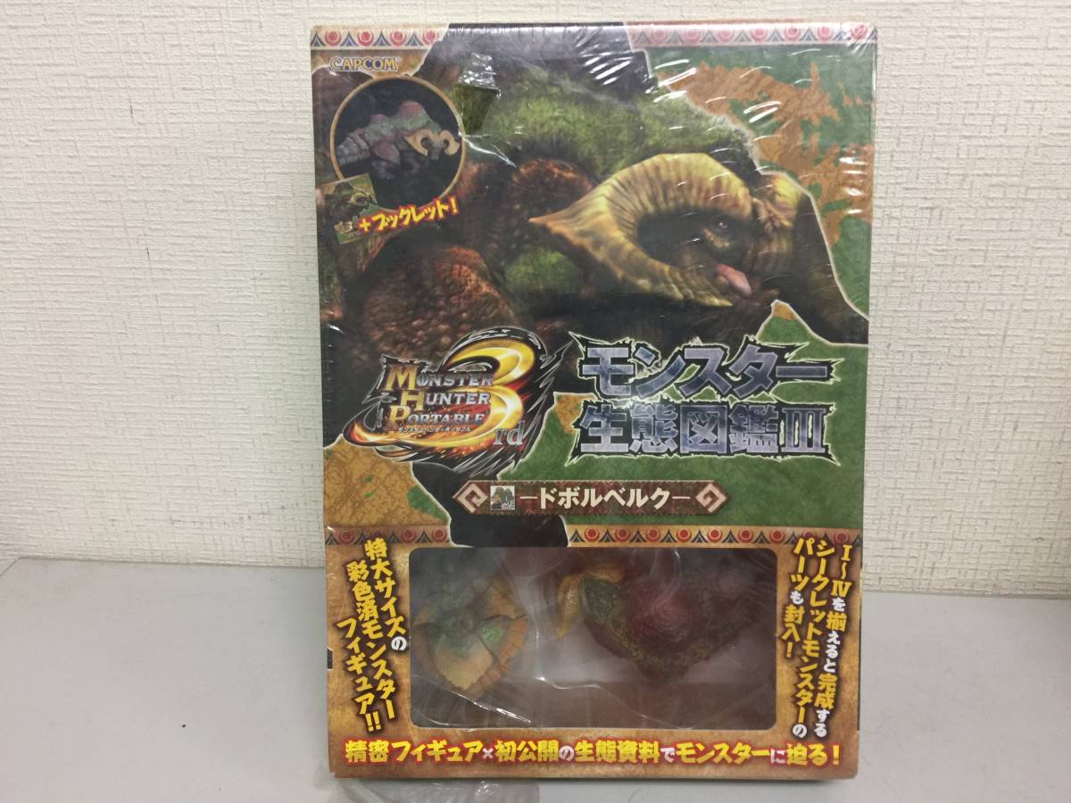 モンスターハンター モンスター生態図鑑 3点セット ベリオロス Vi ラギアクルス亜種 ドボルベルグ B2 3 モンスターハンター 売買されたオークション情報 Yahooの商品情報をアーカイブ公開 オークファン Aucfan Com