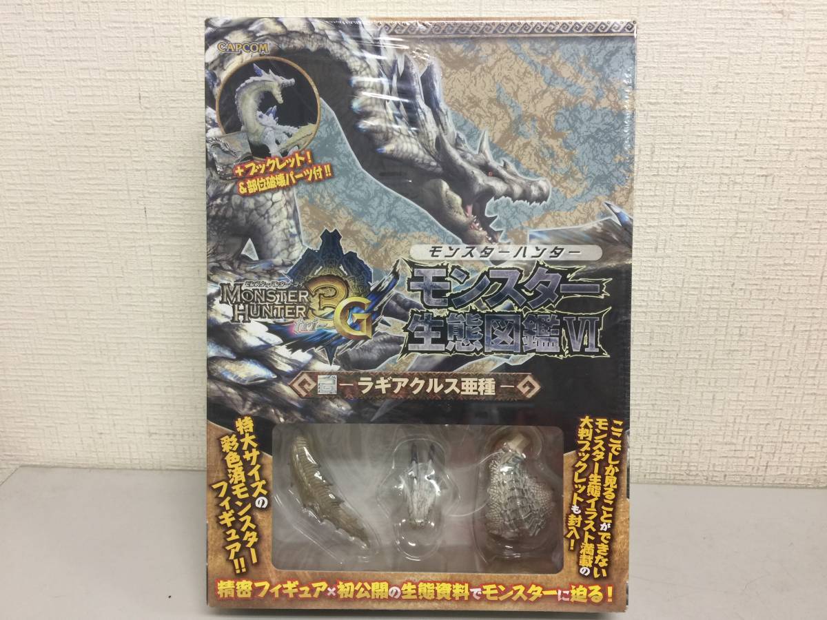 モンスターハンター モンスター生態図鑑 3点セット ベリオロス Vi ラギアクルス亜種 ドボルベルグ B2 3 モンスターハンター 売買されたオークション情報 Yahooの商品情報をアーカイブ公開 オークファン Aucfan Com