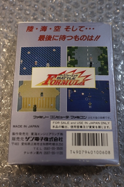 FC ファミコン バトルフォーミュラ BATTLE FORMULA 箱説(スポーツ)｜売買されたオークション情報、yahooの商品情報を ...