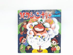 ハクションのヤフオク の相場 価格を見る ヤフオク のハクションのオークション売買情報は59件が掲載されています