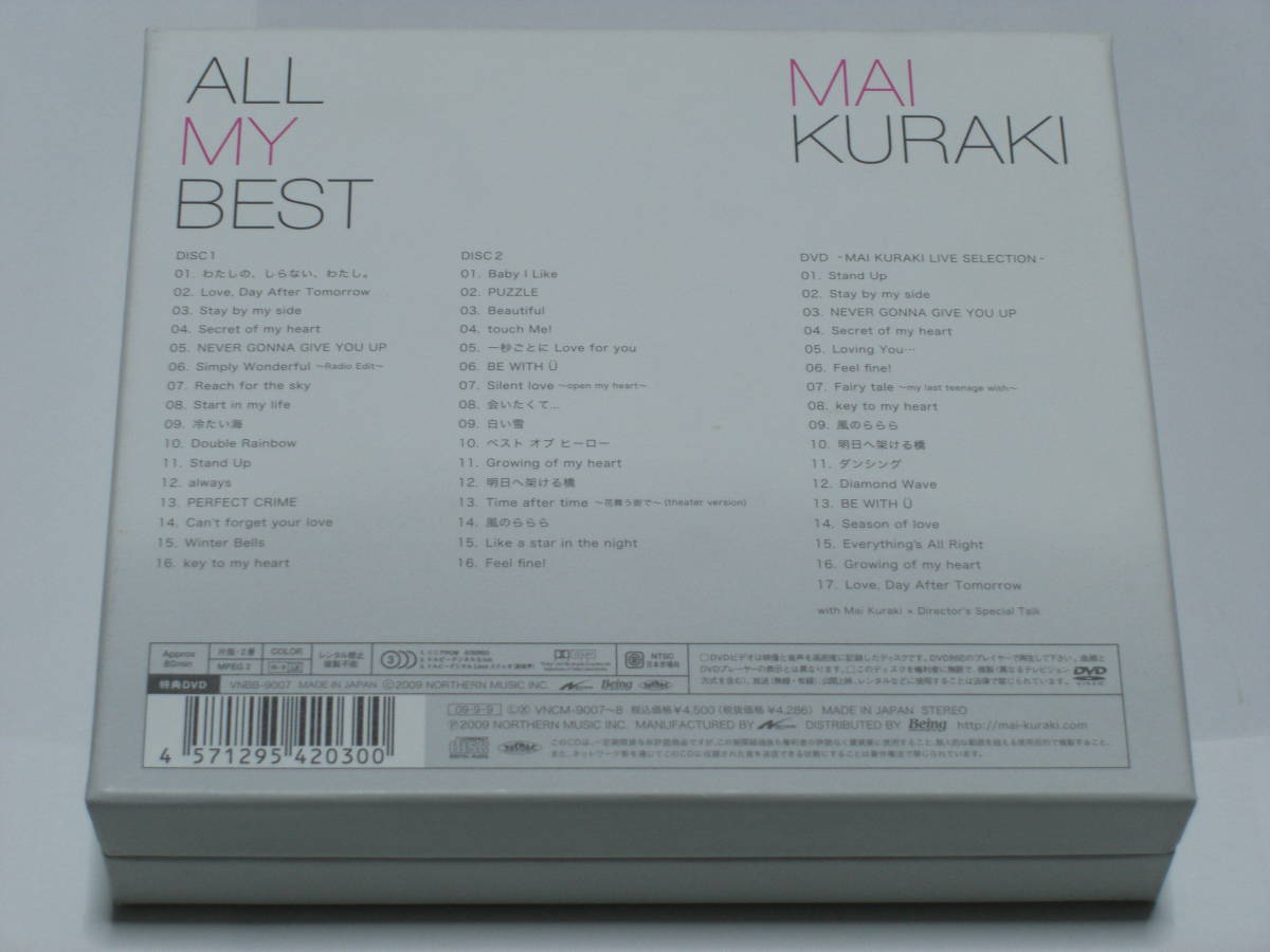 All My Best 倉木麻衣 初回限定盤 2cd Dvd Tak1rdlqcw Cd Www Afngl Org