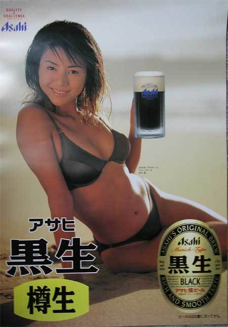 ⑨　井川遥　非売品 ポスターＢ２版　アサヒスーパードライ　２０００年