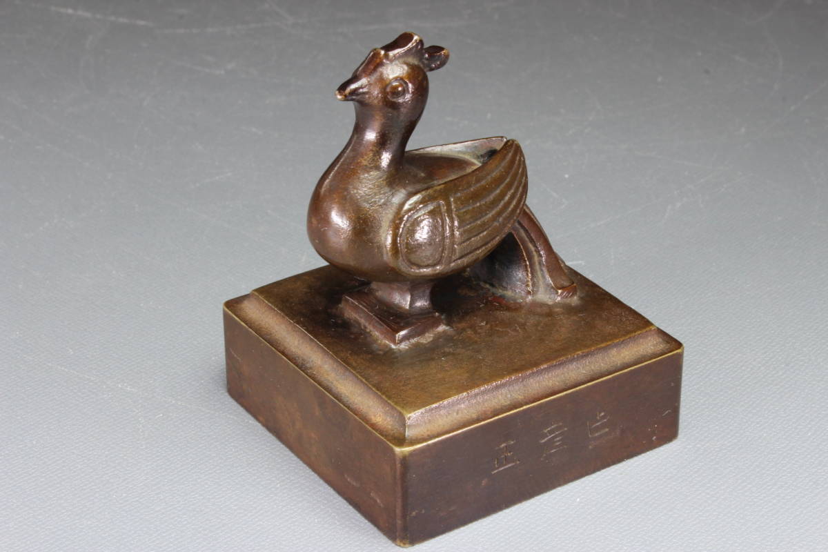 篆刻 デザイン 鳥 篆刻 印材 鳳凰 側面デザインあり H 篆刻 印材 鳳凰 