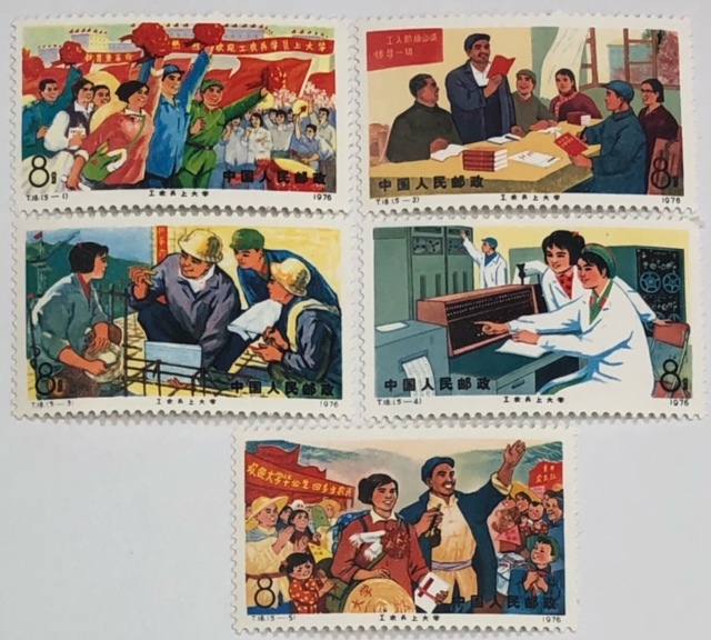 中国の切手 Stamp ALBUM 1974-1976年 中国の切手 Stamp ALBUM 1974
