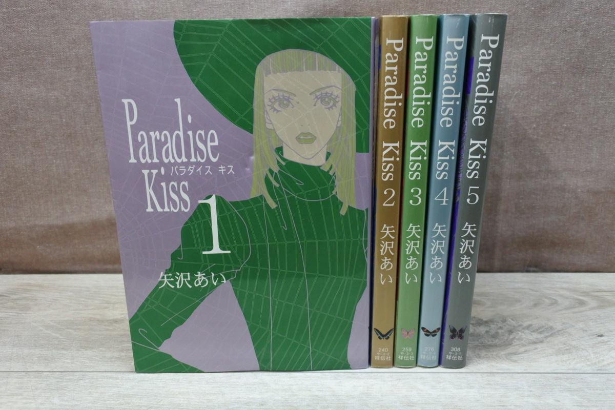 Paradise Kiss パラダイス キス 矢沢あい 祥伝社 1 5巻 全5冊セット コミックセット 全巻セット 売買されたオークション情報 Yahooの商品情報をアーカイブ公開 オークファン Aucfan Com