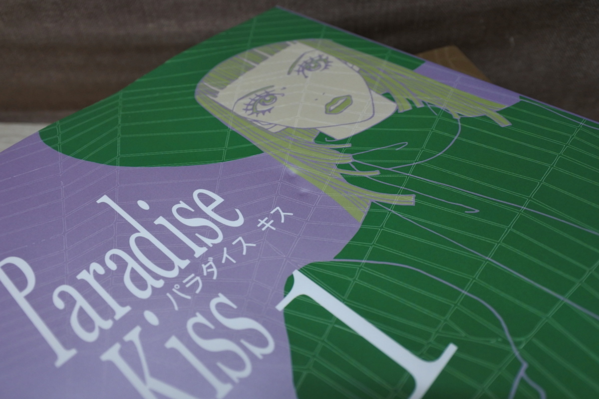Paradise Kiss パラダイス キス 矢沢あい 祥伝社 1 5巻 全5冊セット コミックセット 全巻セット 売買されたオークション情報 Yahooの商品情報をアーカイブ公開 オークファン Aucfan Com