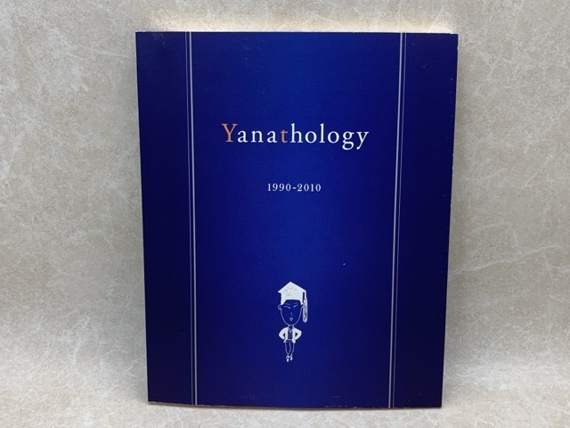 柳原陽一郎 Yanathology たま 1990-2010 ヤナソロジー yanathology