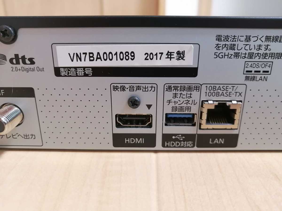 中古☆Panasonic☆DMR-BRX2020☆ブルーレイレコーダー☆2TB☆全自動DIGA