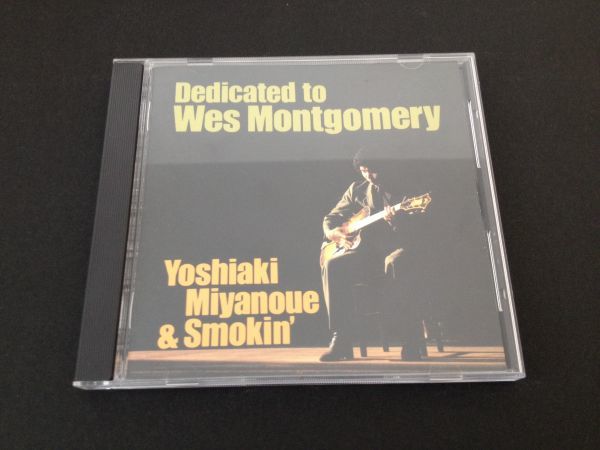 定番，お得 レア廃盤 宮之上貴昭 ウェス モンゴメリーに捧ぐ YOSHIAKI MIYANOUE DEDICATED TO WES MONTGOMERY KICJ145(ジャズ一般)｜売買されたオークション情報、yahooの商品情報をアーカイブ公開 - オークファン ジャズ一般