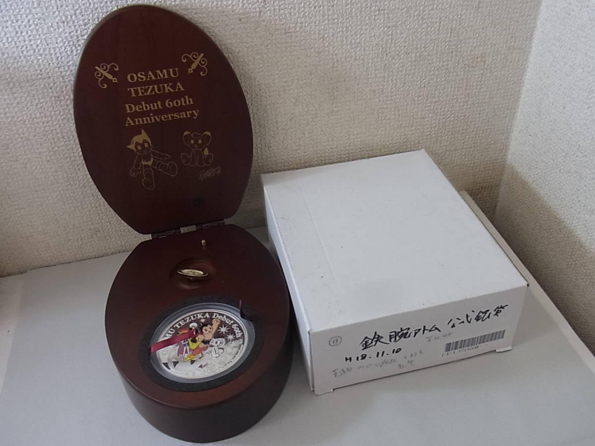  130603H73-0606H-60921 ツバル 2006年 5ドル銀貨 手塚治デビュー60周年記念 公式貨幣 5oz エリザベス2世 オルゴール付 コイン 硬貨(オセアニア)｜売買されたオークション情報、yahooの商品情報をアーカ オセアニア