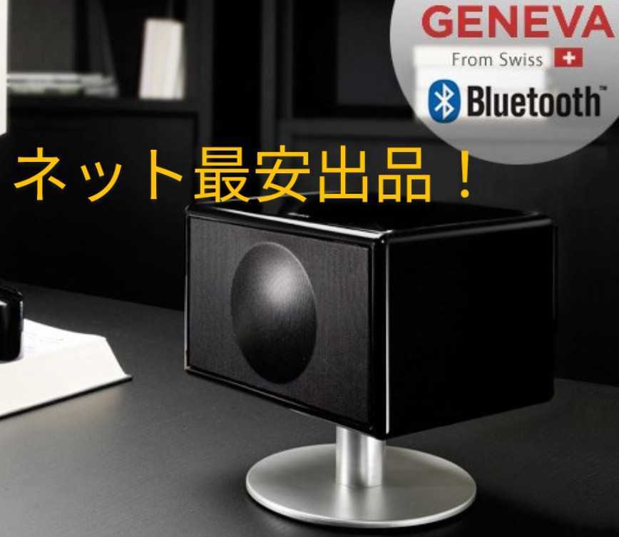 GENEVA ジェネバ Sound System サウンドシステム Model S リモコン付き