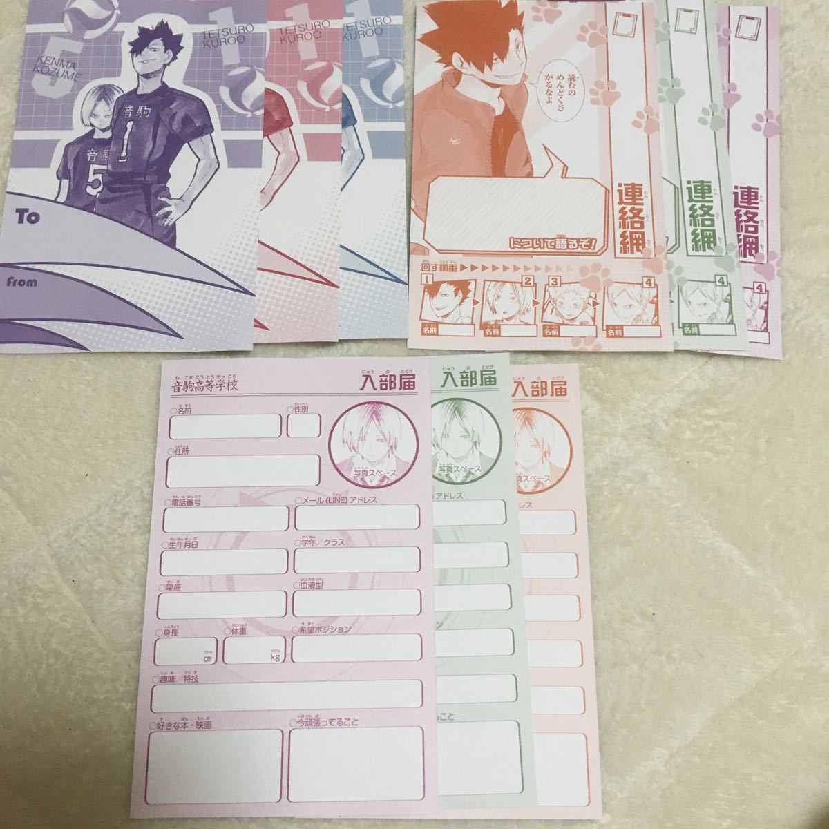 ハイキュー 入部届 連絡網 メッセージカード 各3枚 原作絵柄 ハイキュー便 バラ ジャンプ 同梱可能 音駒 黒尾 研磨 コミック アニメグッズ 売買されたオークション情報 Yahooの商品情報をアーカイブ公開 オークファン Aucfan Com