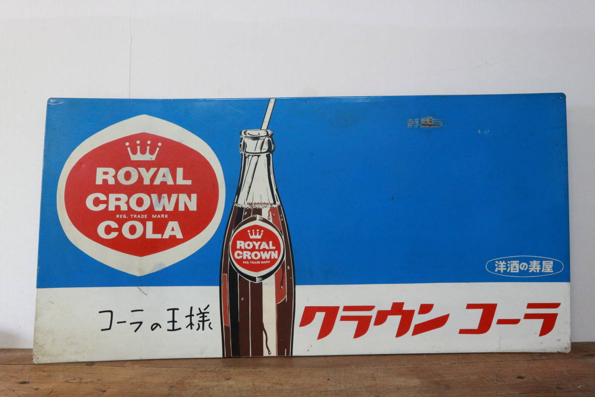 Royal Crown COLA - CROWN Cola ROYAL Cans] ロイヤルクラウンコーラ 