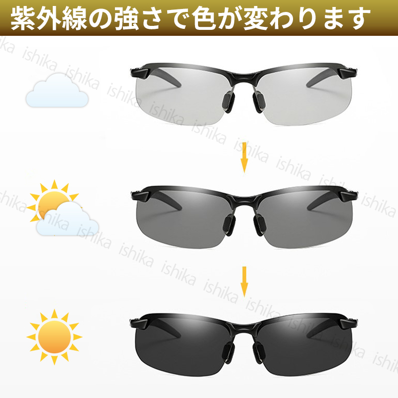 スポーツメガネ メンズ レディース 偏光 調光 サングラス スポーツサングラス 釣り 運転 ゴルフ 野球 Uvカット 紫外線カット アウトドア 小顔 おしゃれ 高級