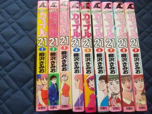 翔んだ カップルのYahoo!オークション(旧ヤフオク!)の相場・価格を見る  