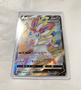 色違い イーブイのヤフオク の相場 価格を見る ヤフオク の色違い イーブイのオークション売買情報は18件が掲載されています