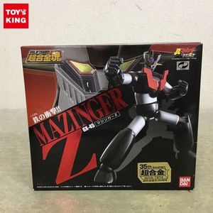 真マジンガー衝撃のヤフオク の相場 価格を見る ヤフオク の真マジンガー衝撃のオークション売買情報は33件が掲載されています