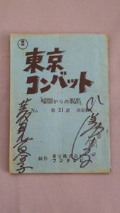 三橋達也のYahoo!オークション(旧ヤフオク!)の相場・価格を見る｜Yahoo
