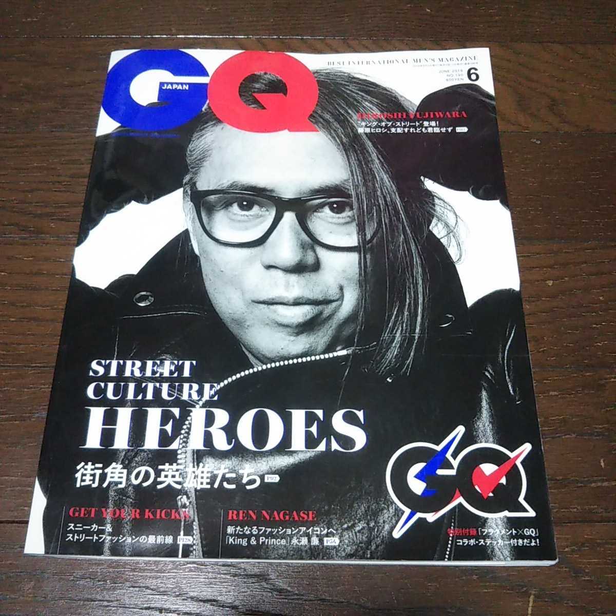 GQ JAPAN (ジーキュージャパン) 2019年06月号 /藤原ヒロシ/HIROSHI