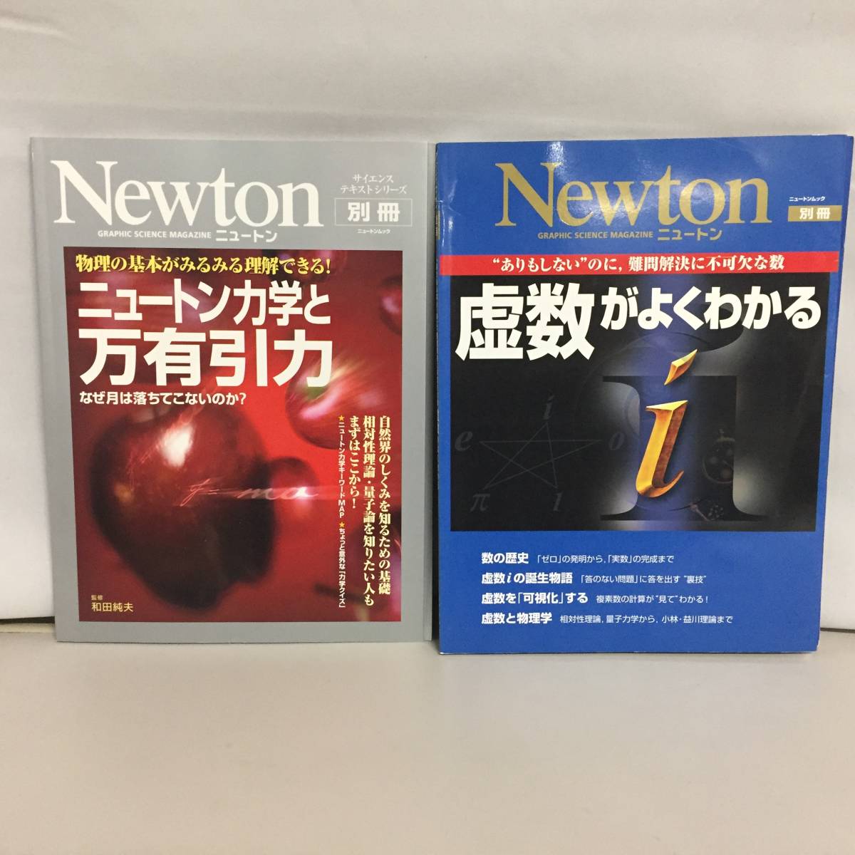 Newton別冊 21冊 書籍・雑誌検索 - 三省堂書店 Newton別冊 21冊 書籍・雑誌検索 - 三省堂書店