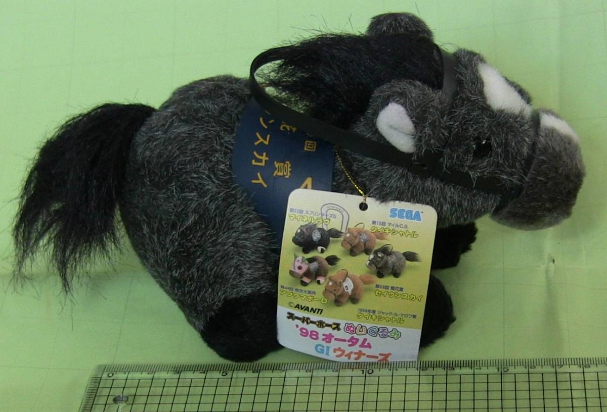低価，人気 中古品 / セイウンスカイ / 第59回 菊花賞 / SEGA / AVANTI