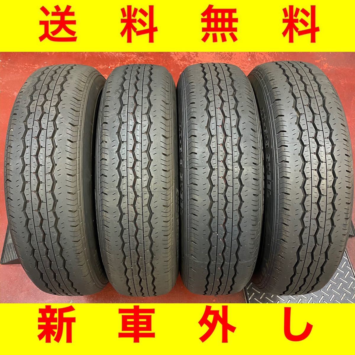 195/80/R15 ブリヂストンECOPIA RD613 4本 ① ブリヂストン 【公式通販】