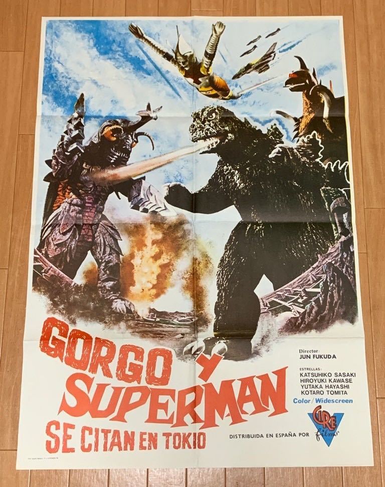 ゴジラ対メガロ 海外版 大型 オリジナル ポスター 東宝チャンピオン 