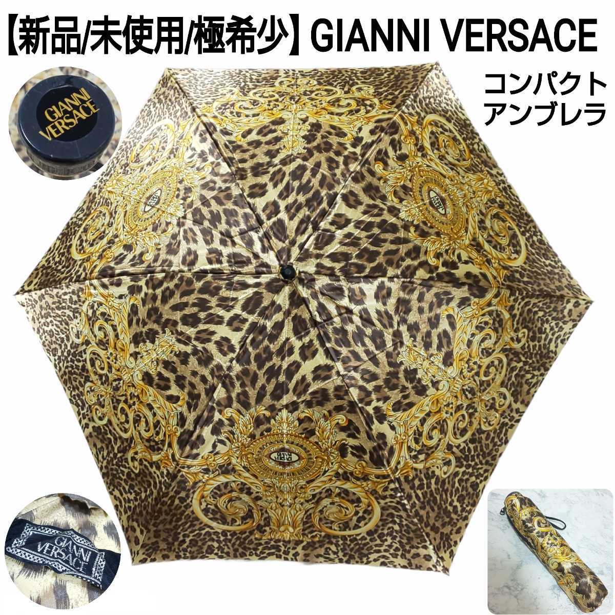 新品/未使用/極希少】GIANNI VERSACE ジャンニ ヴェルサーチ