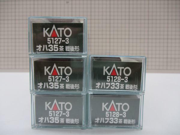 #k31【梱60】KATO オハ35 オハフ33 茶 戦後形 5両セット Nゲージ