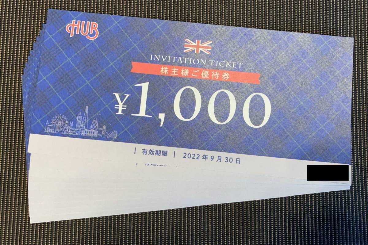 ハブ HUB 10，000円分 公式通販 HUB株主優待券25000円 株主優待券 