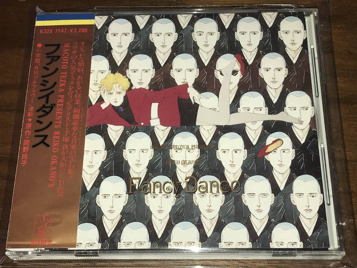 2L9962 「紅三四郎」ミュージックファイル 懐かしのテレビまんがBGM