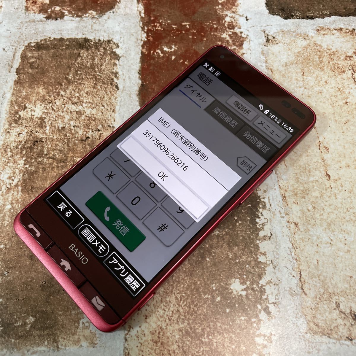 A810 Au スマホ Basio Kyv43 レッド Simロック解除済み 京セラ 売買されたオークション情報 Yahooの商品情報をアーカイブ公開 オークファン Aucfan Com