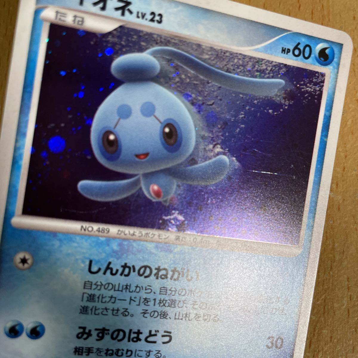 ポケモンカード ポケカ Dp4 フィオネ Lv 23 ポケモンカードゲーム 売買されたオークション情報 Yahooの商品情報をアーカイブ公開 オークファン Aucfan Com