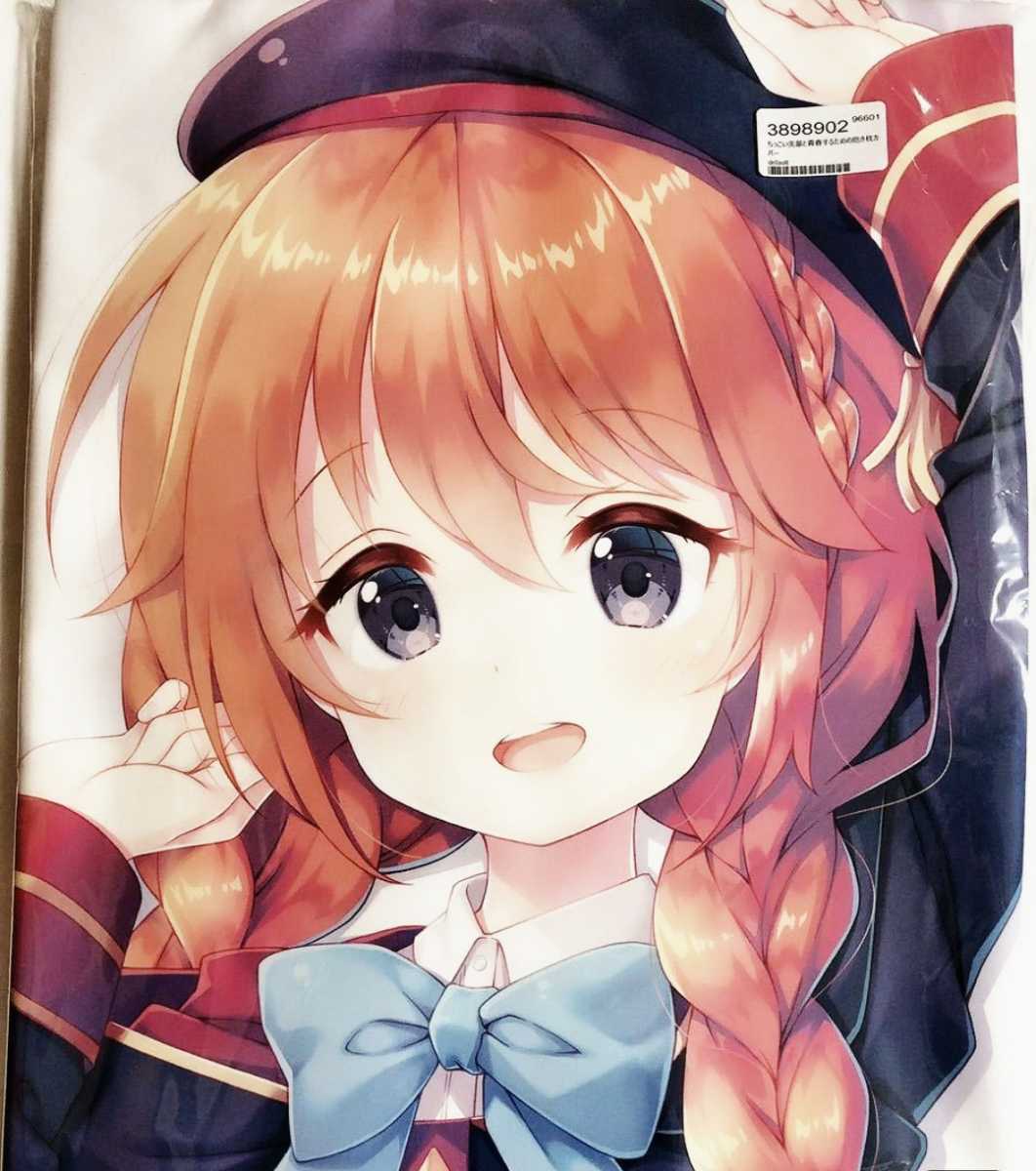 正規品 LUCKY DOGGY プリンセスコネクト！Re:Dive ちっこい先輩 ユニ 
