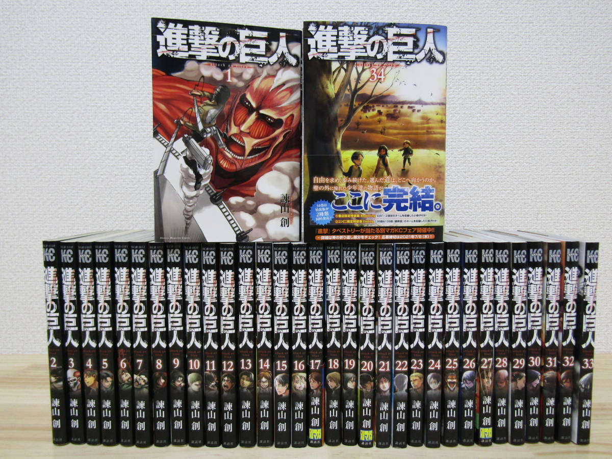進撃の巨人 全巻セット | 諫山創 - メルカリ 1-34巻 |本 通販 1