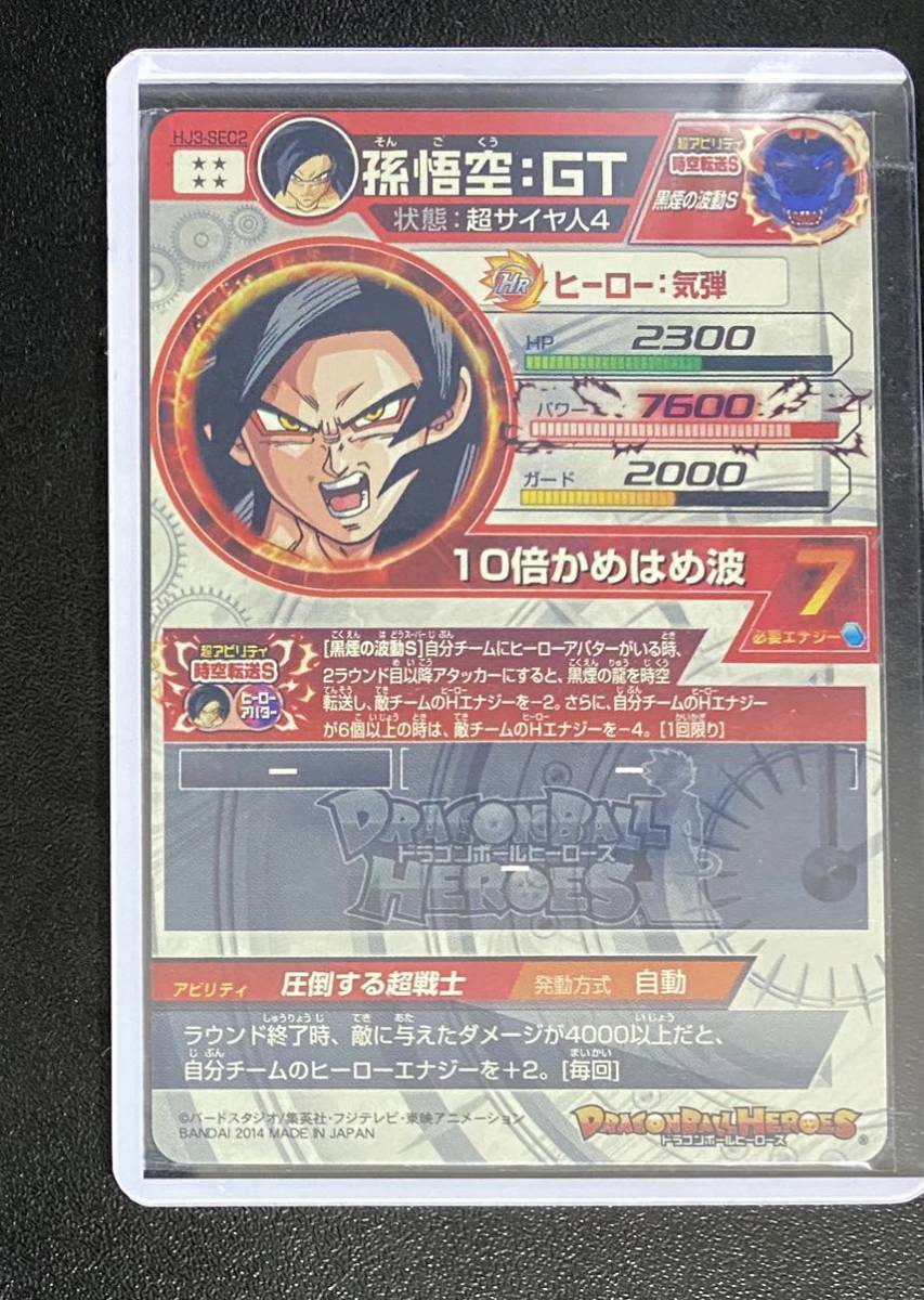 HJ3-SEC2 ドラゴンボールヒーローズ 孫悟空 UR CP [ローダー付き] 旧