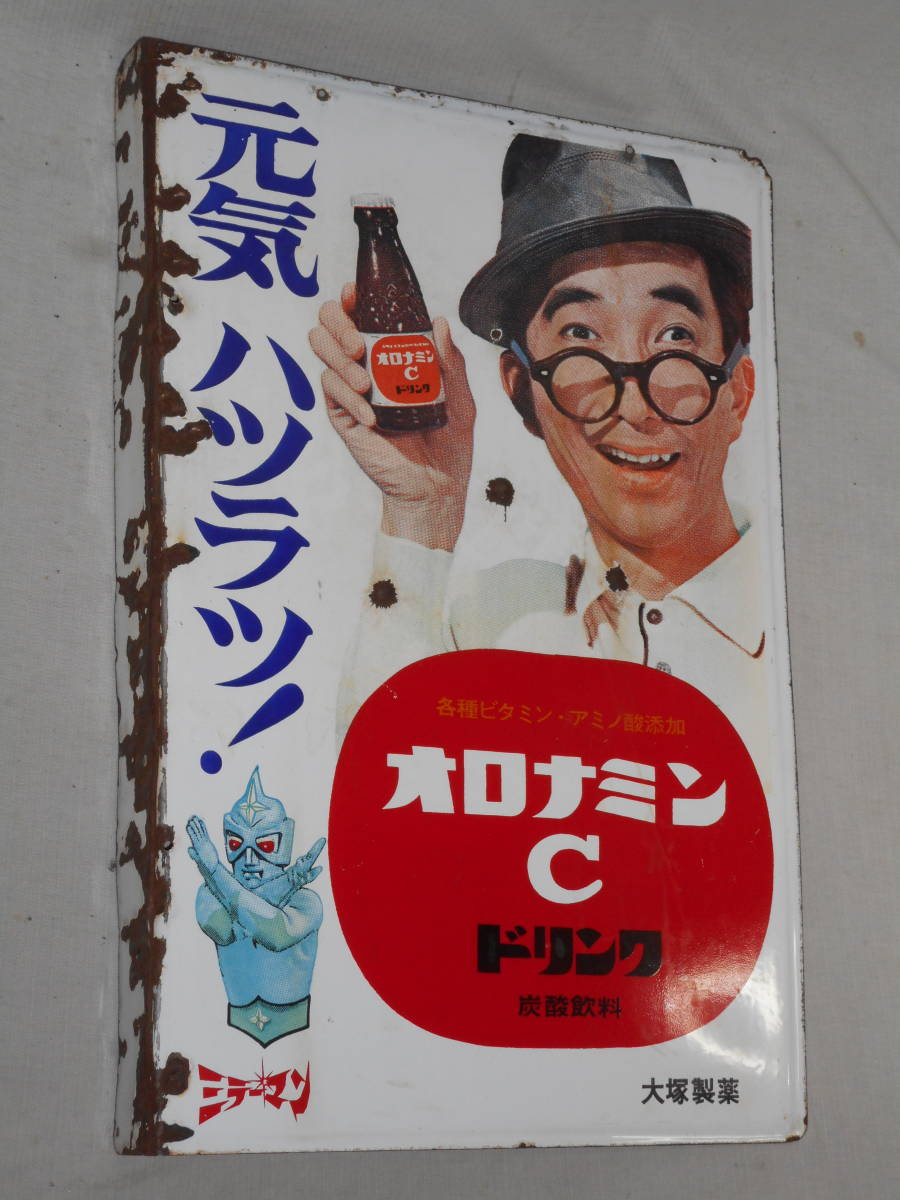 古いホーロー看板☆オロナミンC・ミラーマン・バカボン・両面☆企業物