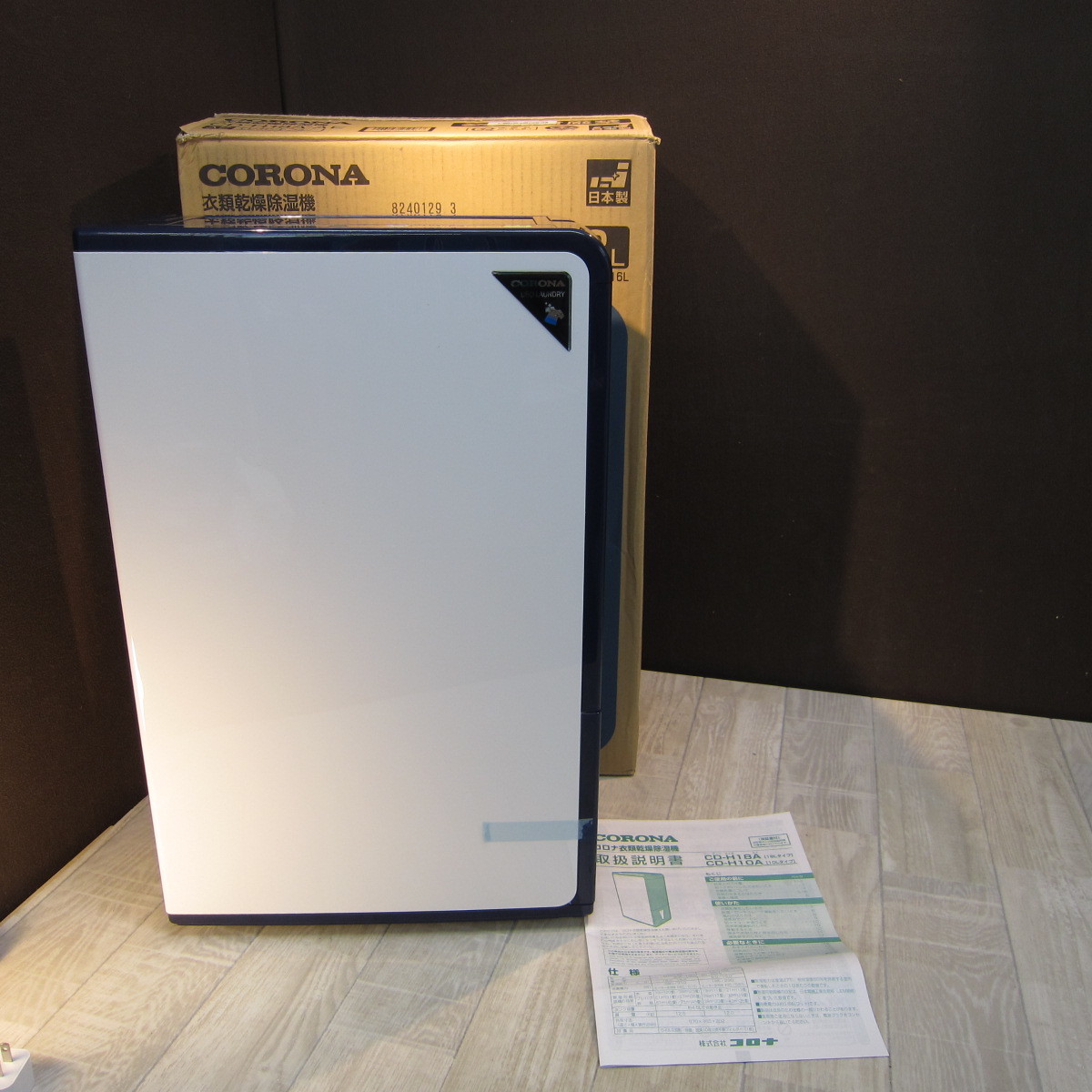 S6267【未使用】CORONA(コロナ) 衣類乾燥除湿機 除湿量18L(木造20畳/鉄筋40畳まで) エレガントブルー CD-H18A(AE) 