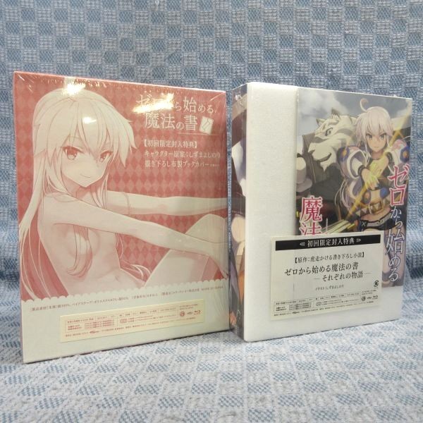 K328●「ゼロから始める魔法の書 Blu-ray BOX 1＋2」初回限定版 全2巻セット