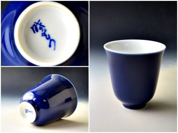 台湾 蔡曉芳 暁芳窯 在銘 蔡藍 杯 茶器 蔡暁芳 B0109 京东 Yahoo!