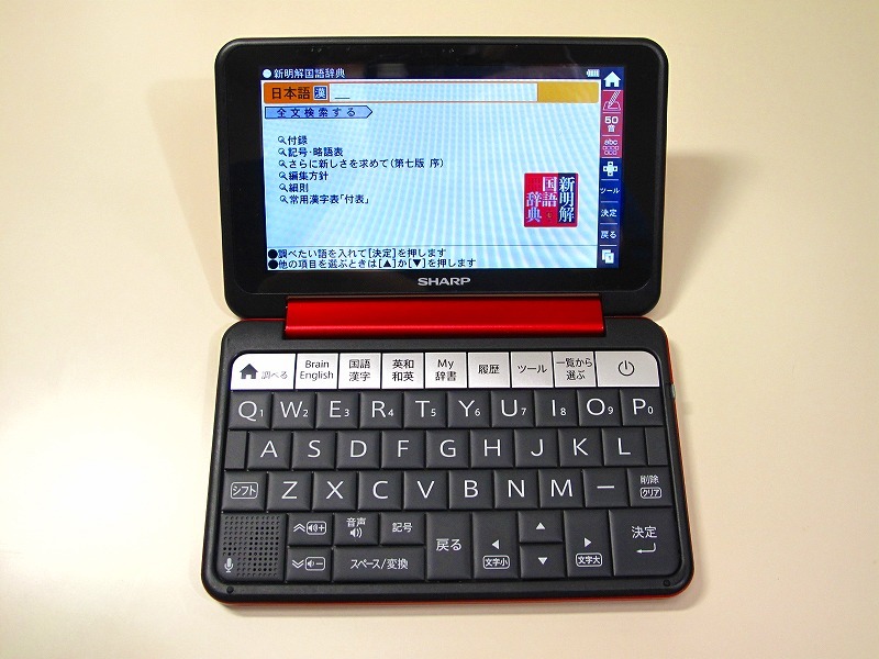 SHARP シャープ カラー電子辞書 Brain PW-SH5-R レッド 高校生モデル