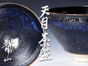 青木龍山のYahoo!オークション(旧ヤフオク!)の相場・価格を見る｜Yahoo