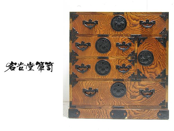 【正規品，新作】 FT8 岩谷堂箪笥 20万 欅/ケヤキ材 箪笥 チェスト 民芸家具(和タンス)｜売買されたオークション情報、yahooの商品情報をアーカイブ公開 - オークファン 和タンス