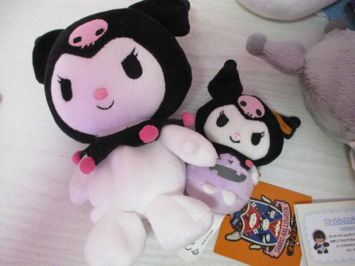 新品★ロフト購入★モンチッチ×クロミ×マイメロ★ぬいぐるみチャームキーホルダー 予約】 モンチッチ×クロミ キーチェーン|【ぬいぐるみのセキグチ