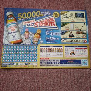 リポビタンd 懸賞のヤフオク の相場 価格を見る ヤフオク のリポビタンd 懸賞のオークション売買情報は32件が掲載されています