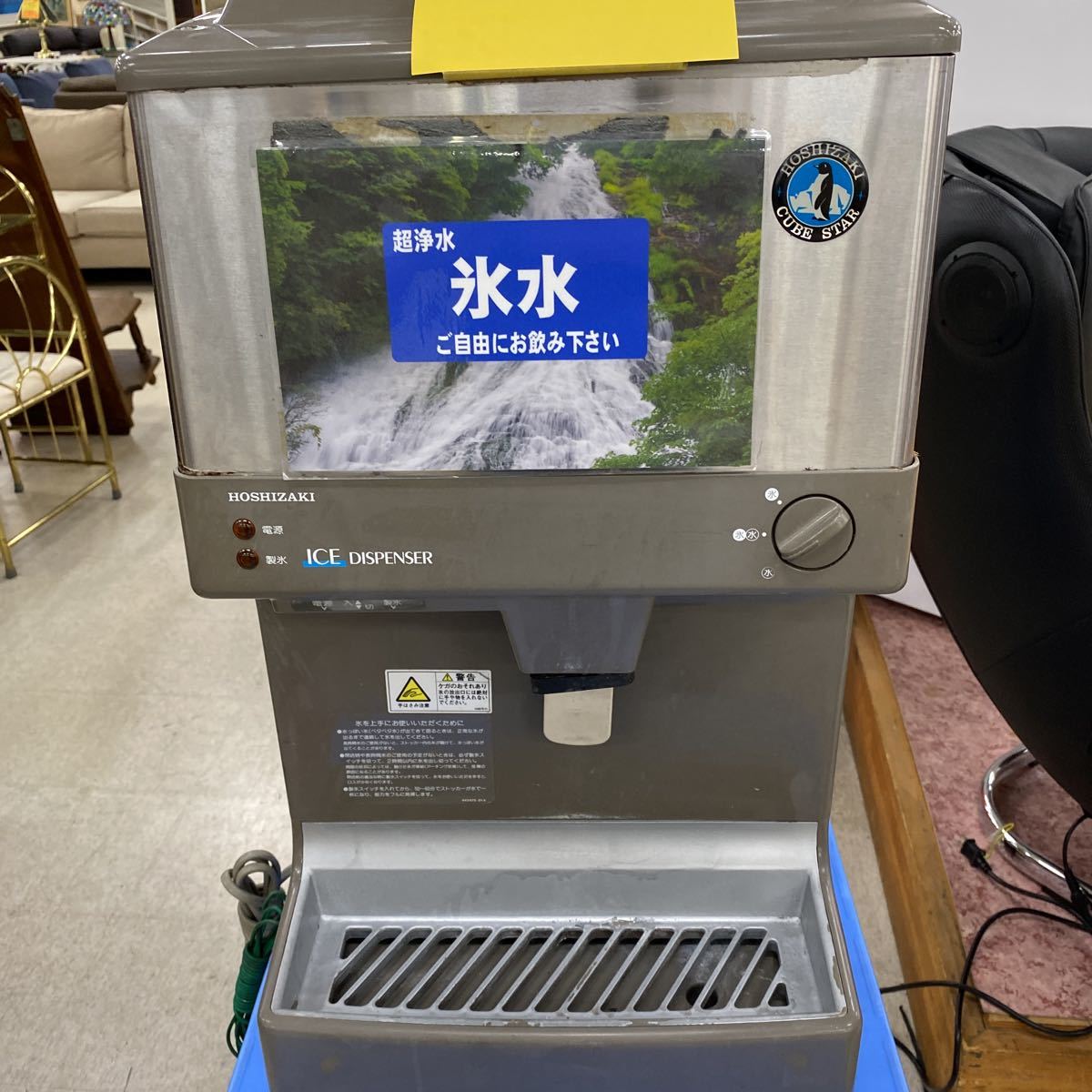 チップアイスディスペンサー ホシザキ | □ホシザキ 製氷機 DCM-60G 