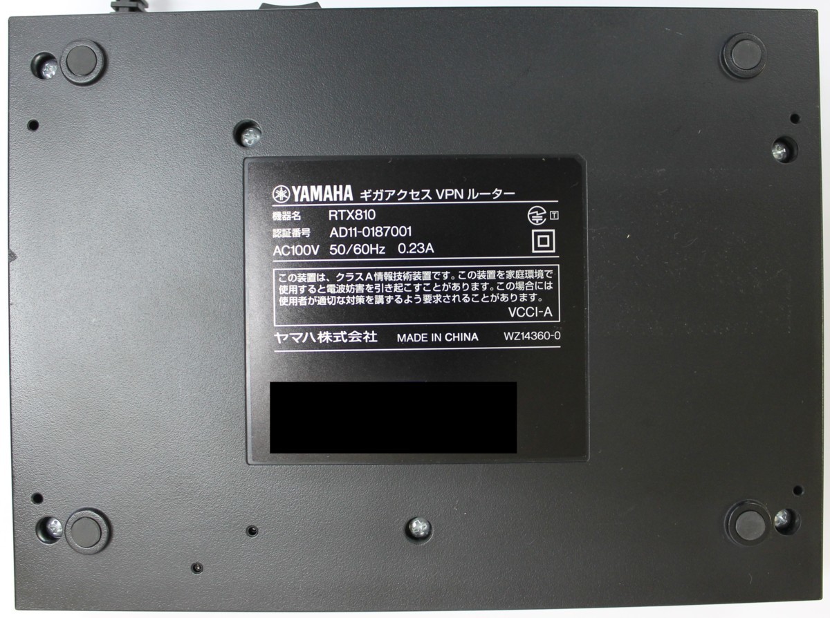 RTX810 ギガアクセスVPNルーター YAMAHA ヤマハ | ギガアクセス VPN