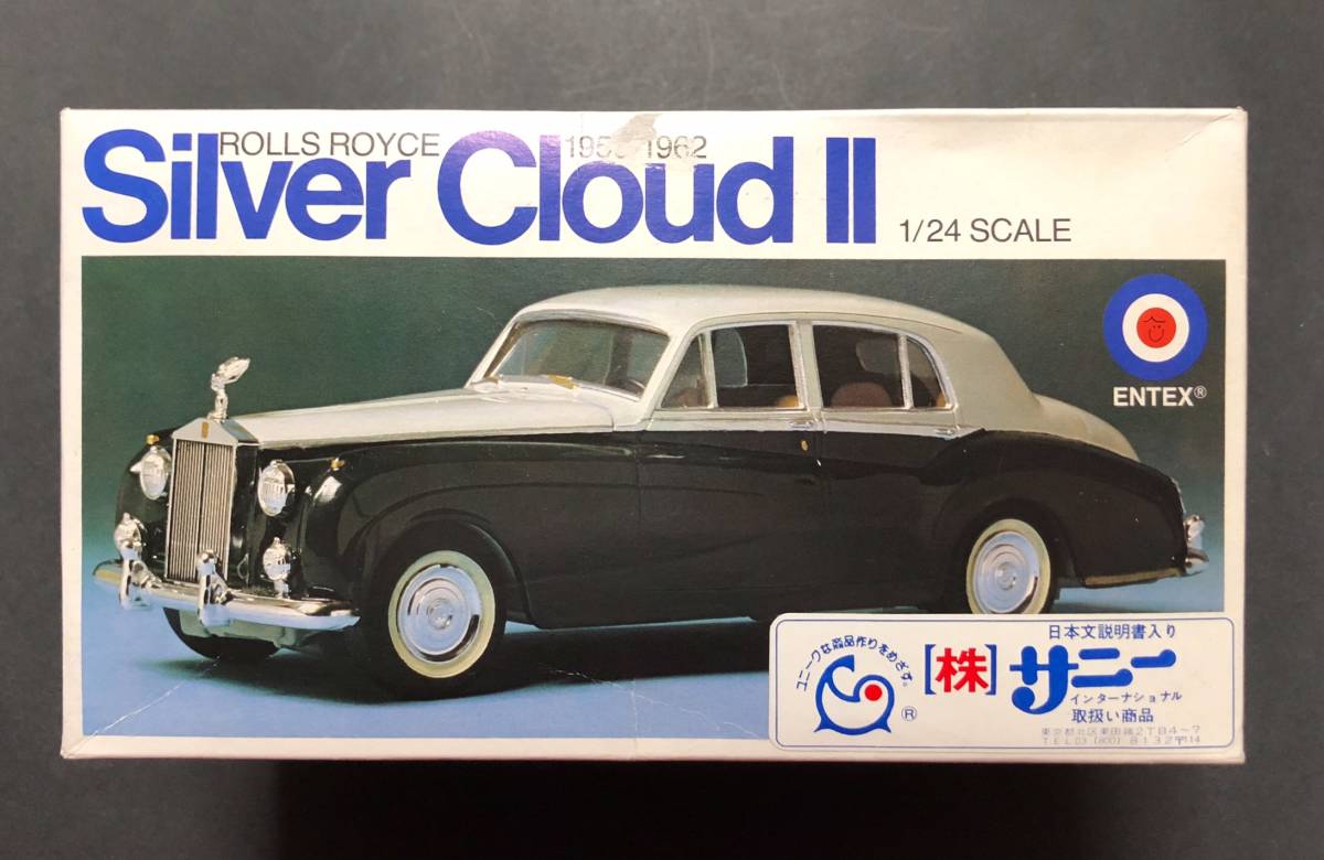 @中古絶版模型堂 ENTEX 1/24 ロールスロイス シルバークラウド2 1959-1962 サニー エンテックス 定形外送料510円