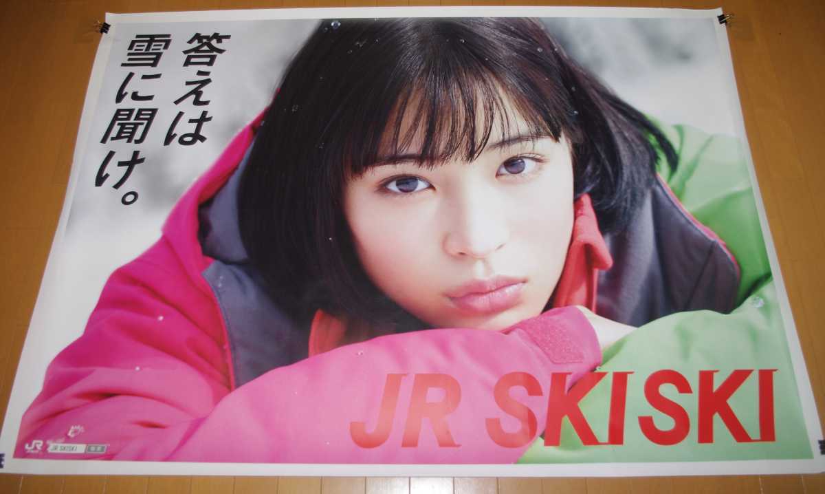 広瀬すず 答えは雪に聞け。JR skiski B－ゼロポスター 正面0627⑮中古 