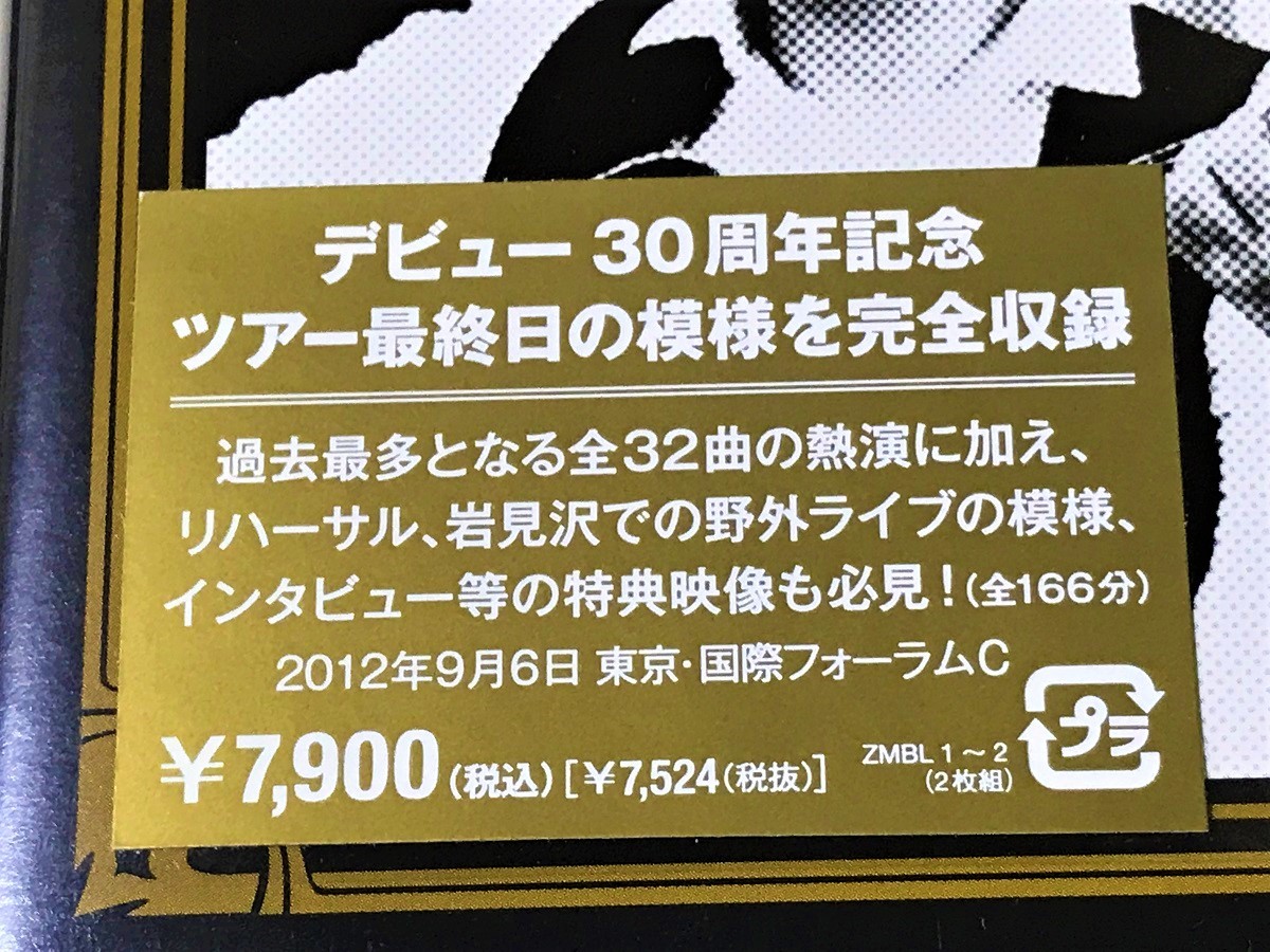 安全地帯 30th Anniversary Concert 
